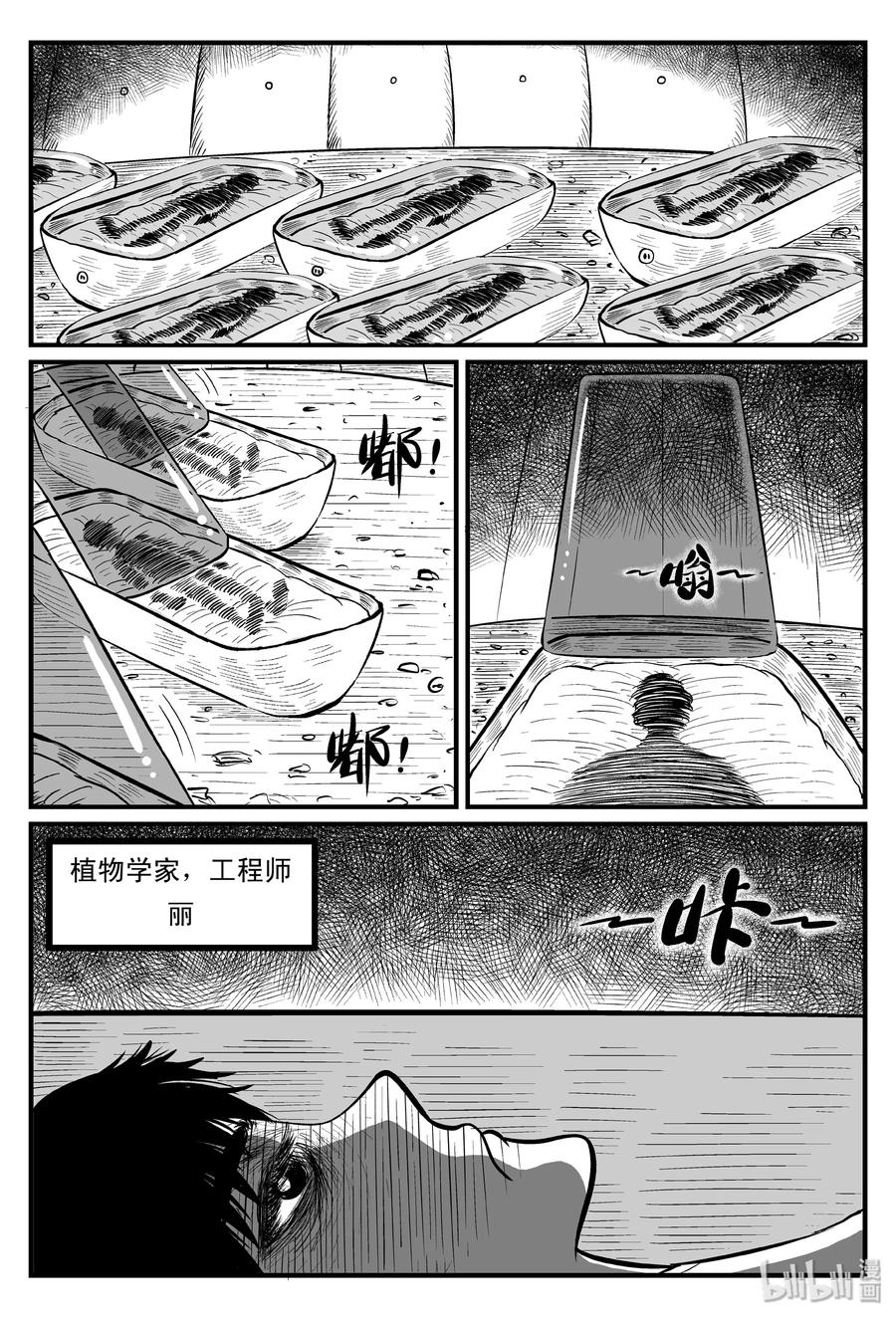 小智怪谈漫画,098 深红的星星（1）3图