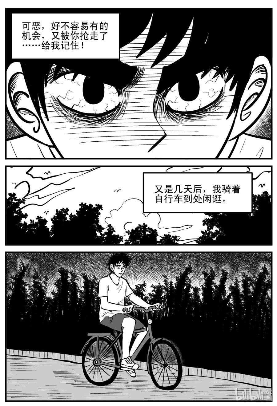 小智怪谈漫画,202 无底洞（1）3图