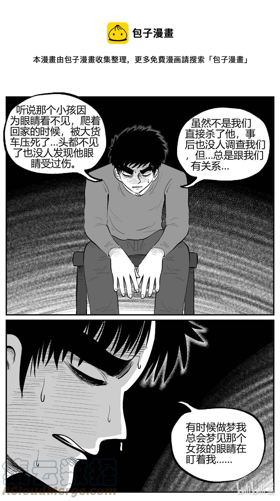 小智怪谈漫画,681 雪中小屋2图