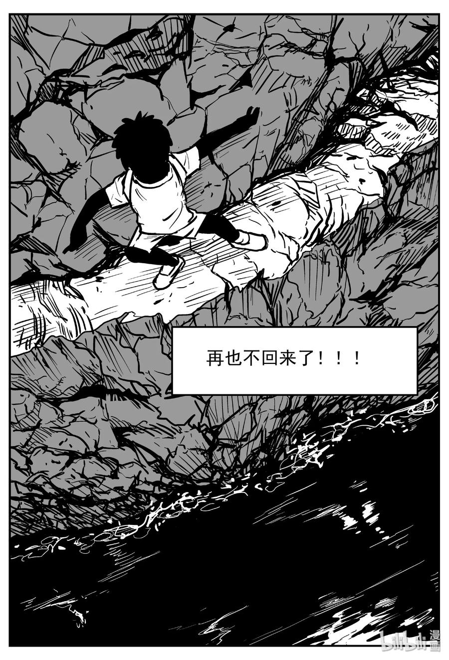 小智怪谈漫画,414 日光禁区（5）3图