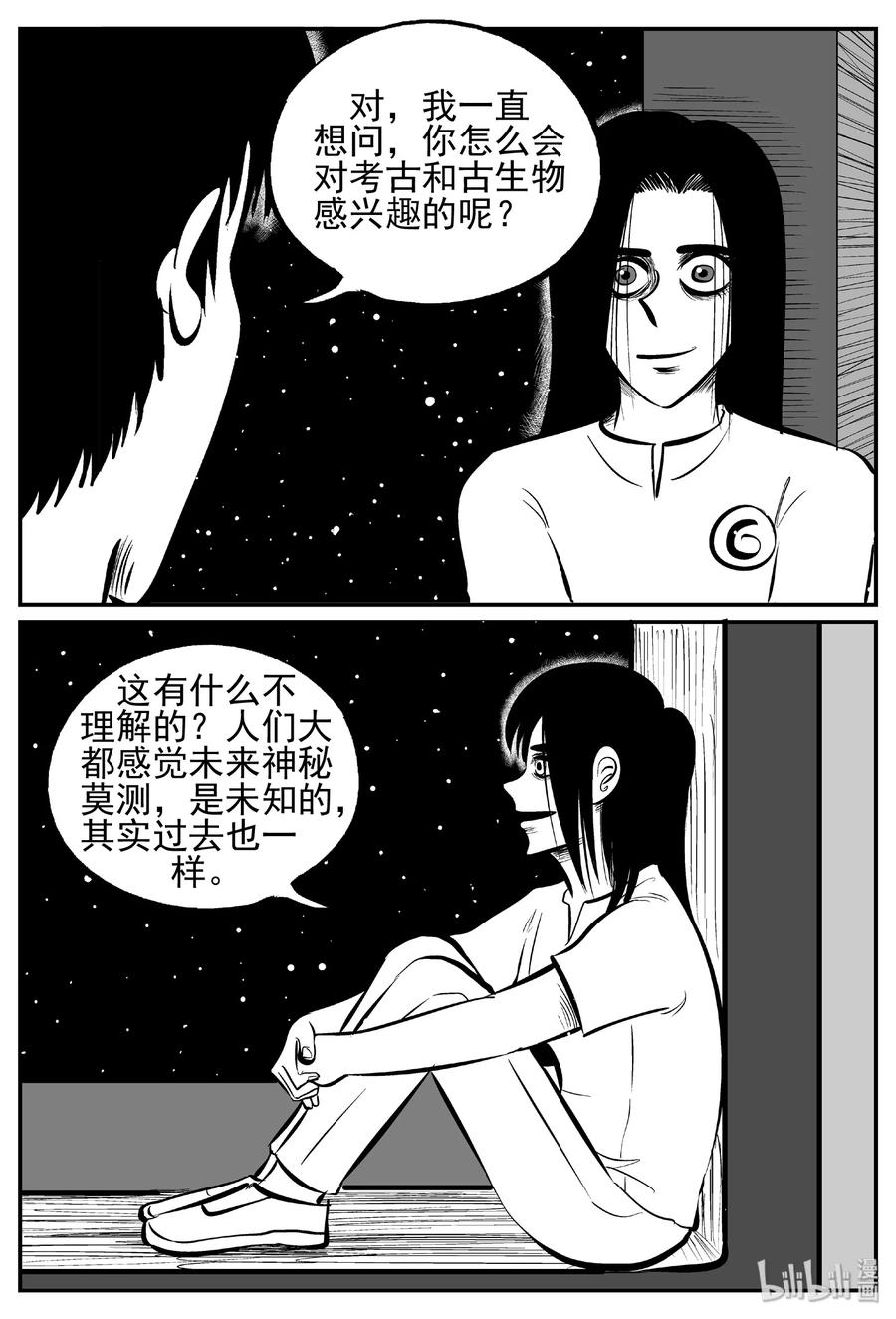 小智怪谈漫画,459 诡域之星5图