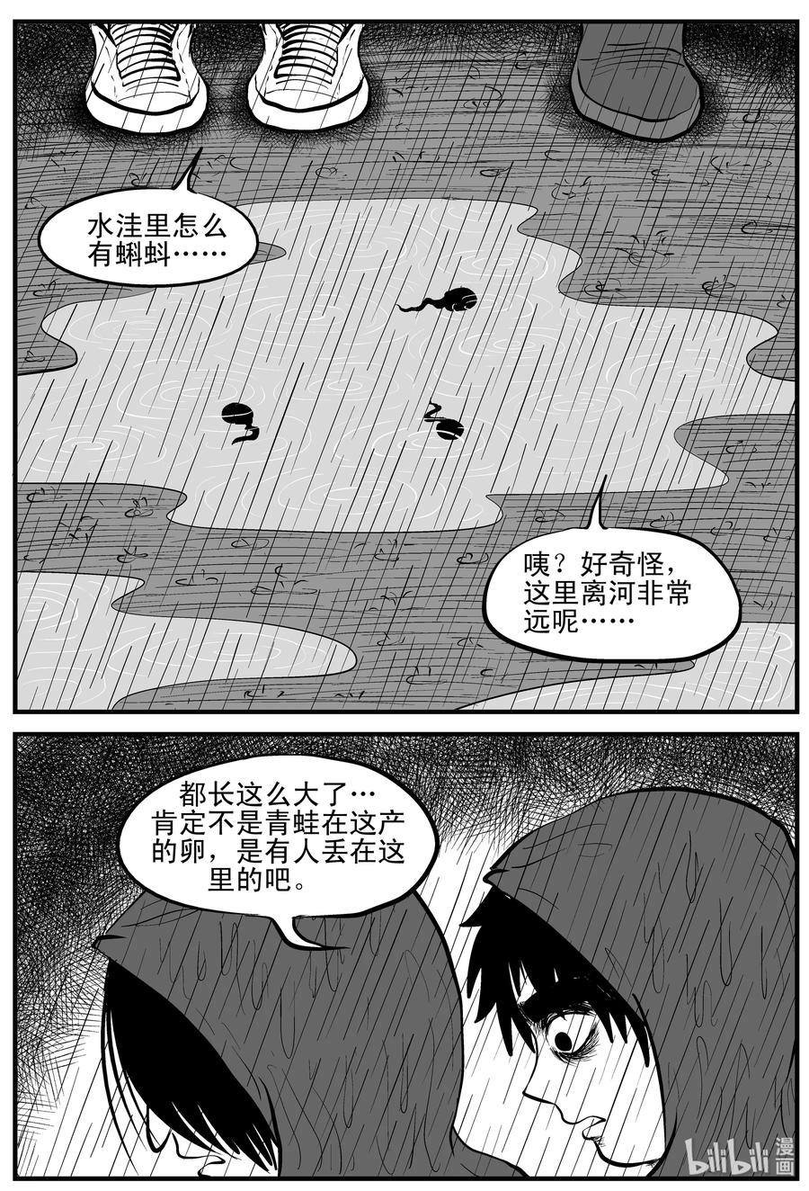 小智怪谈漫画,105 黑雨季（1）1图