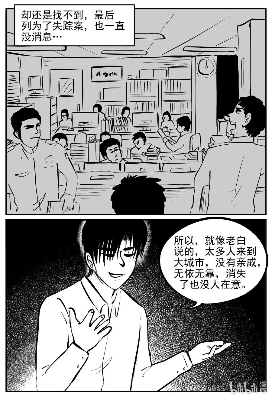 小智怪谈漫画,532 回家之路4图