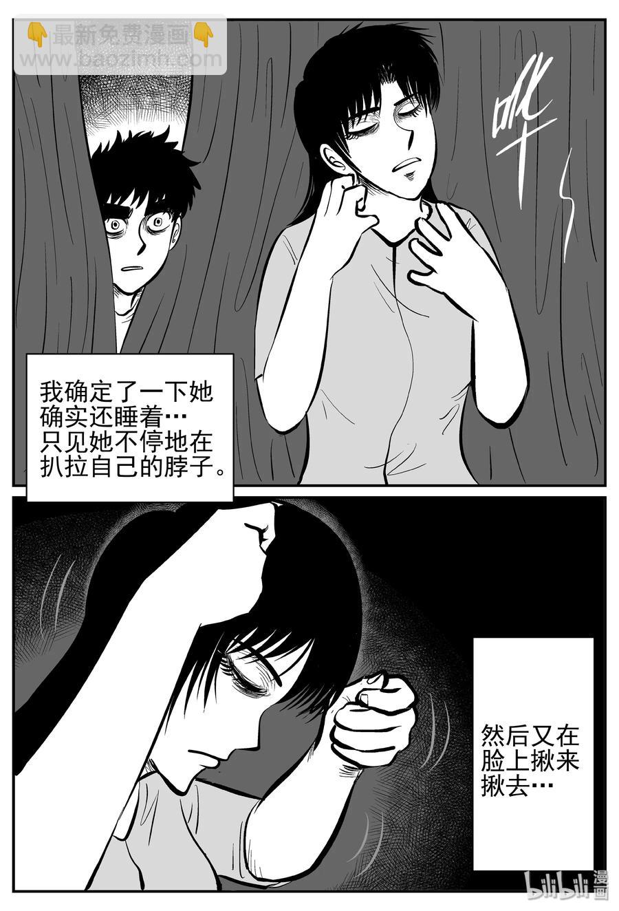 小智怪谈漫画,244 怪潭山庄（7）4图