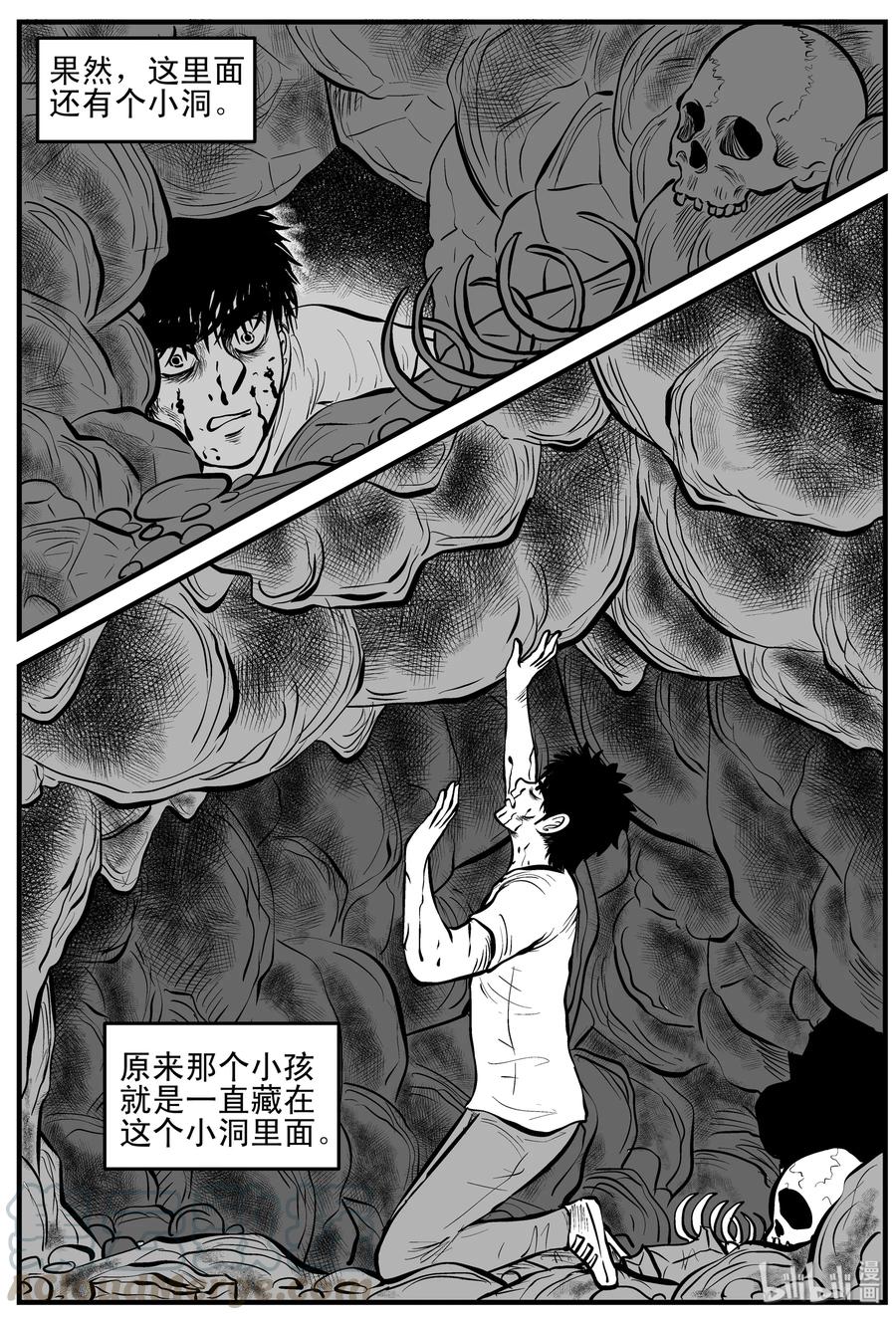 小智怪谈漫画,157 洞穴奇案（4）5图