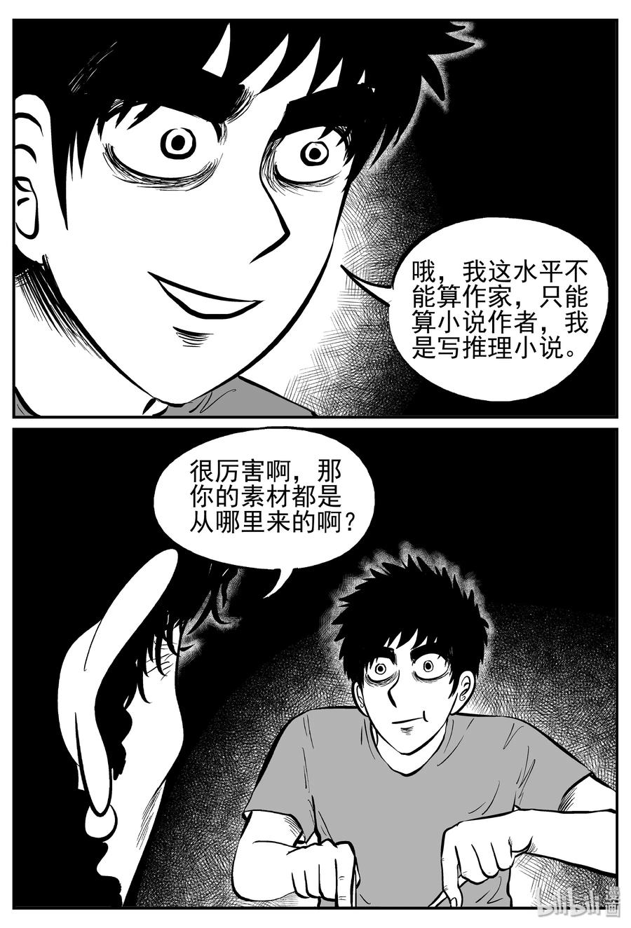 小智怪谈漫画,240 怪潭山庄（3）5图