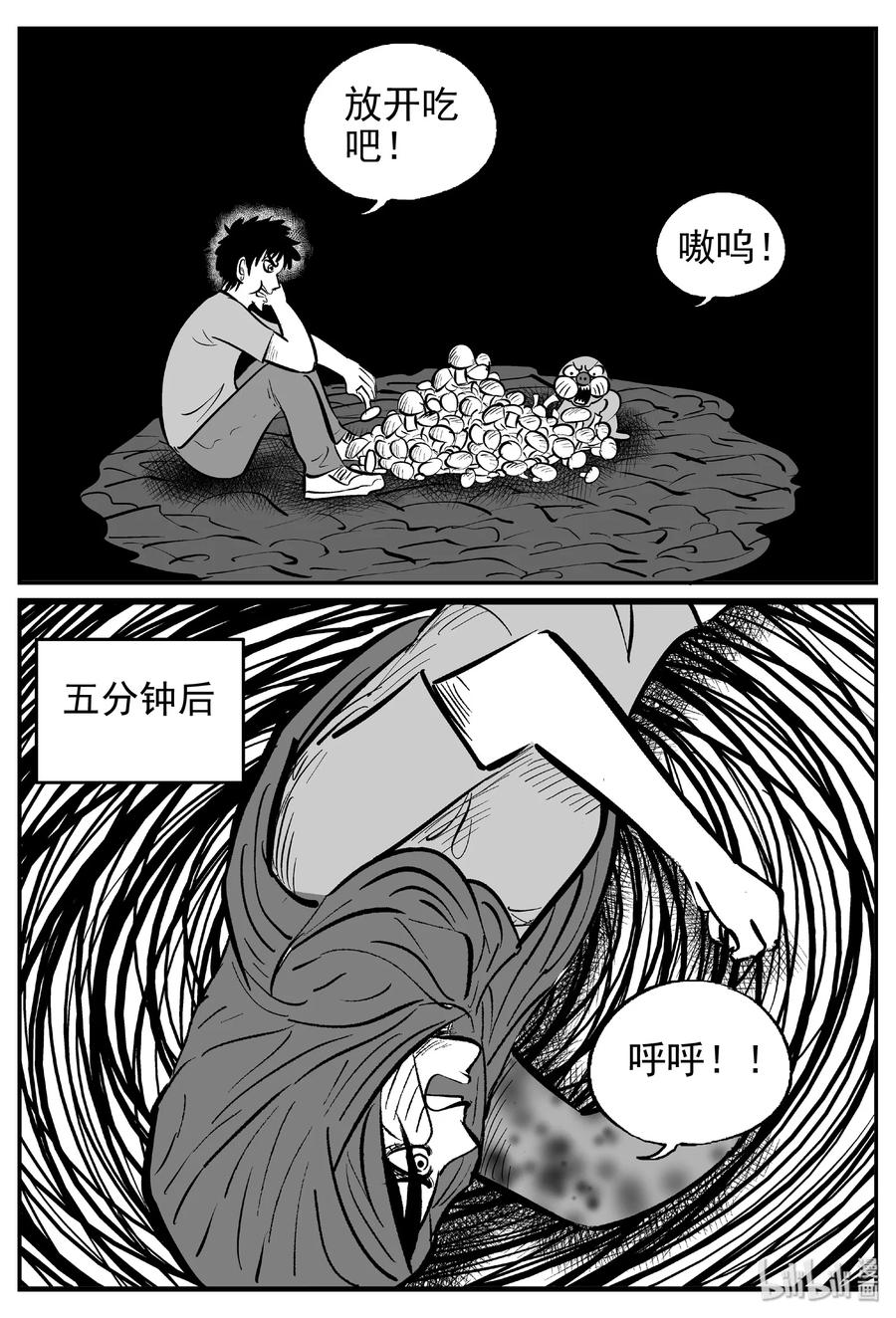 小智怪谈漫画,422 它5.5（4）4图