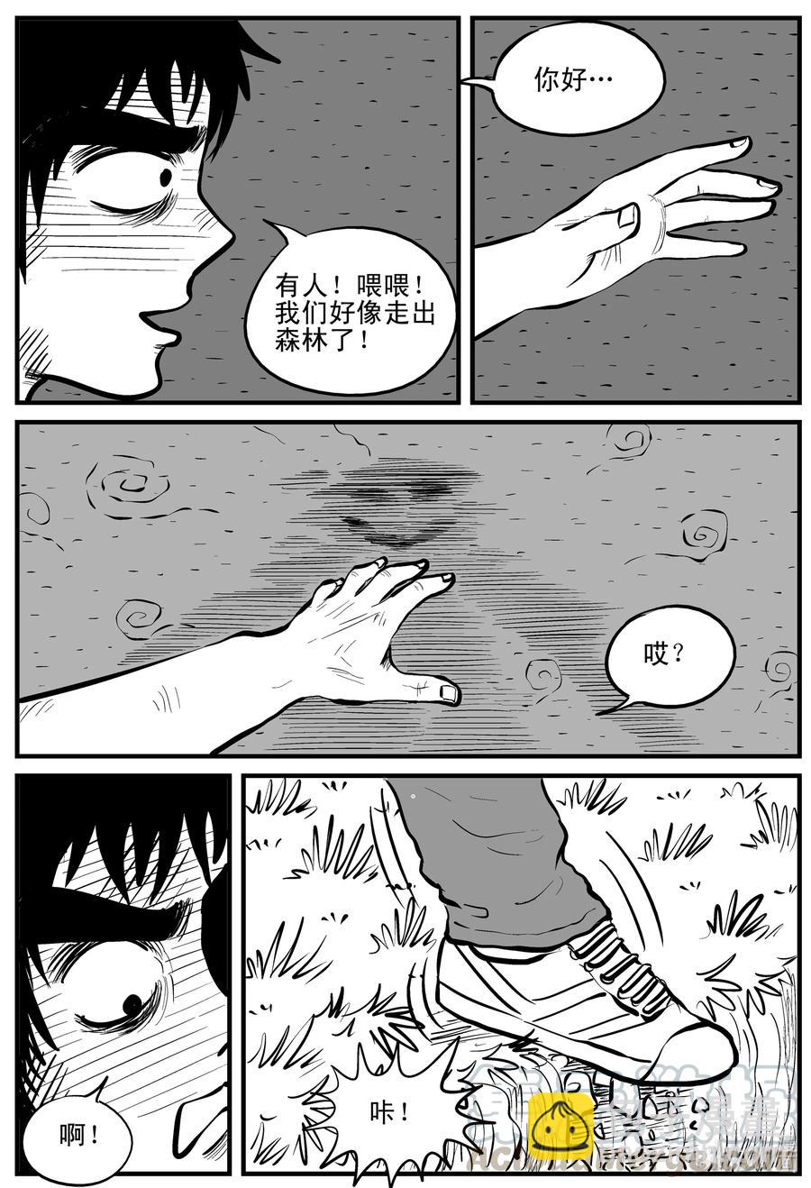 小智怪谈漫画,108 迷失（2）2图