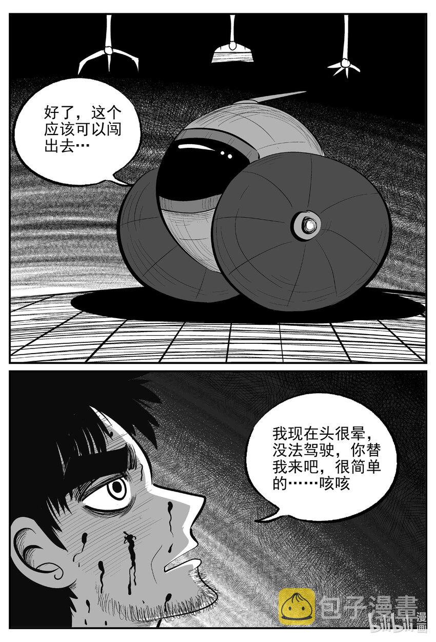 小智怪谈漫画,726 它84图