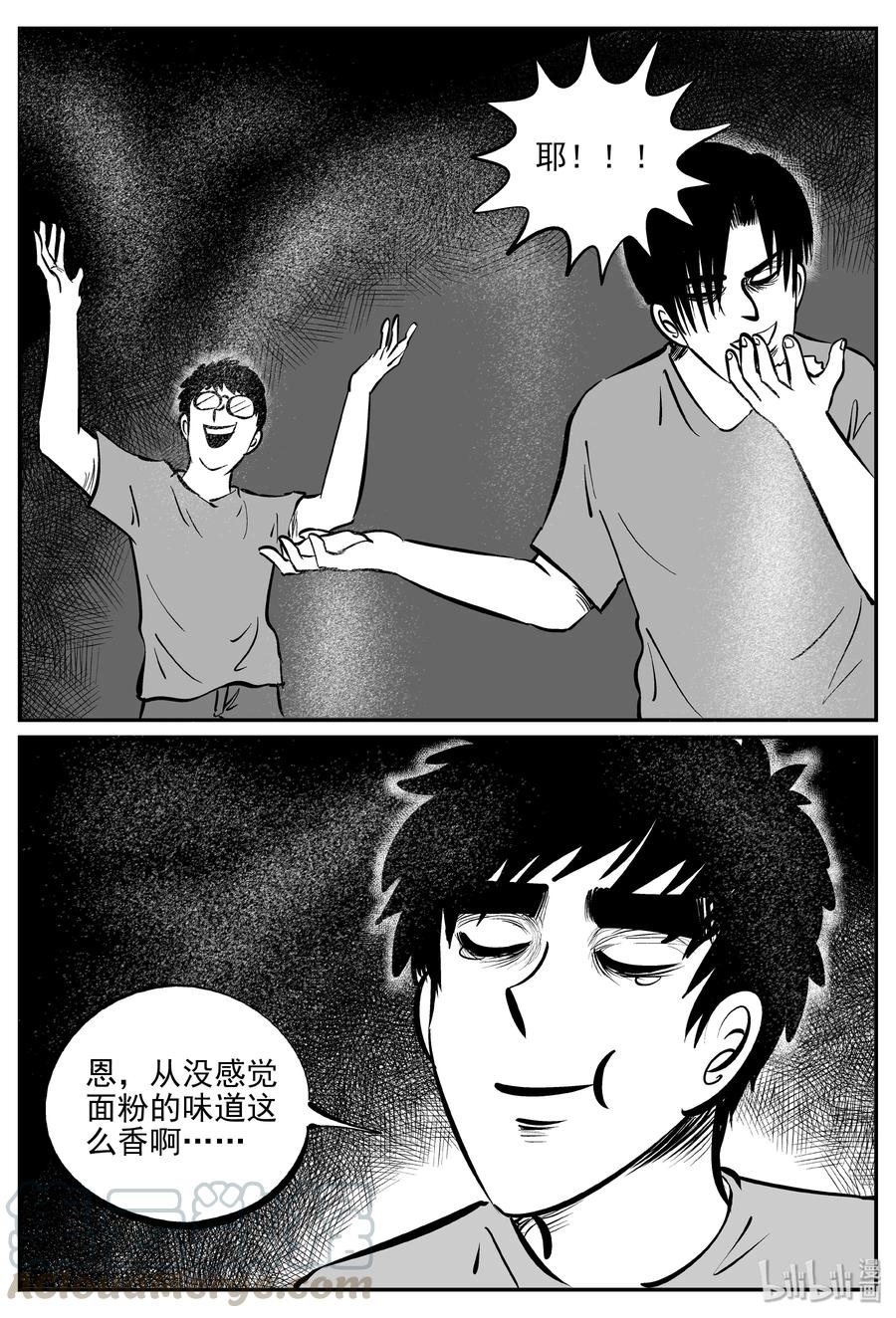 小智怪谈漫画,345 石炭纪断层（6）4图