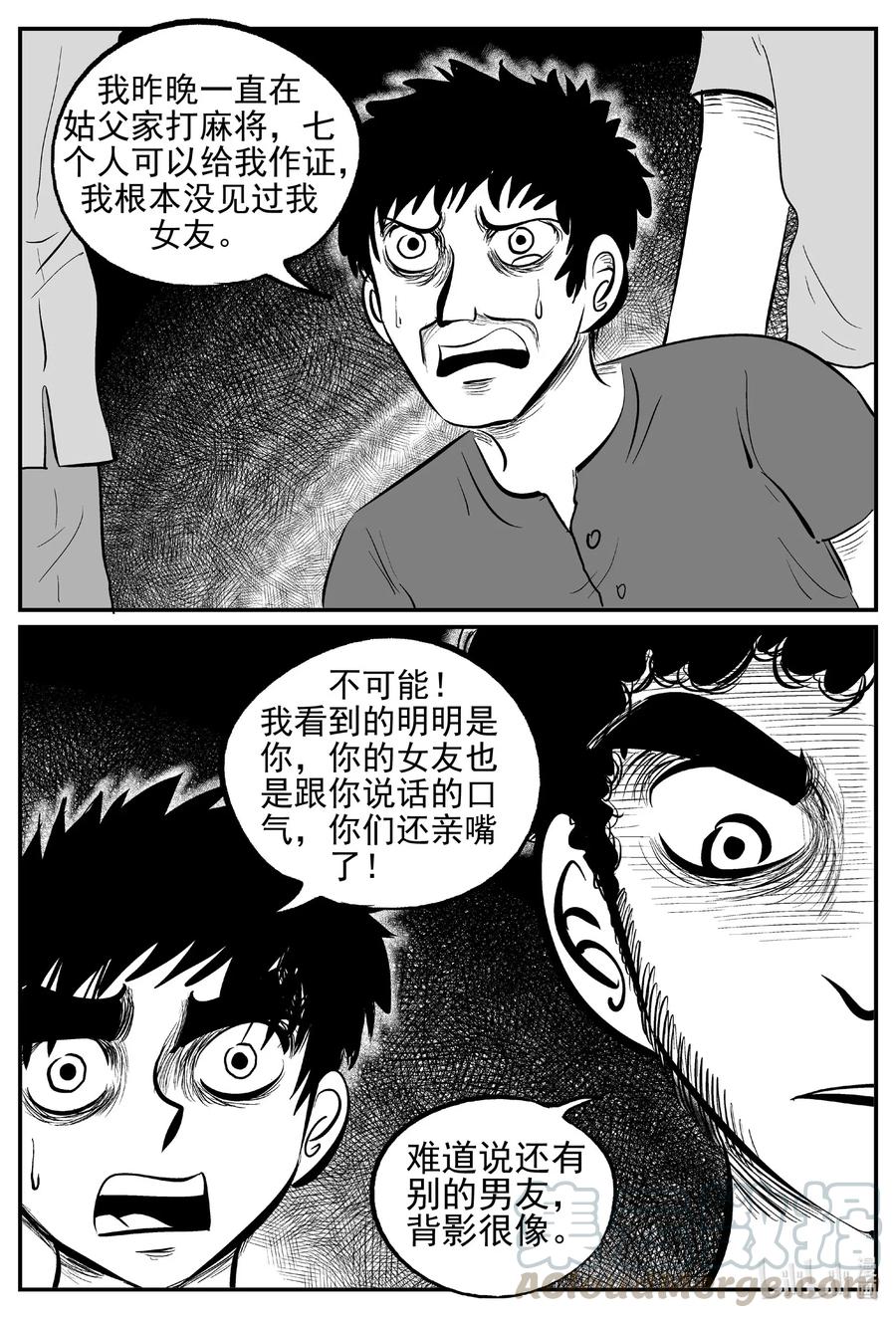 小智怪谈漫画,551 嗜人之夜4图