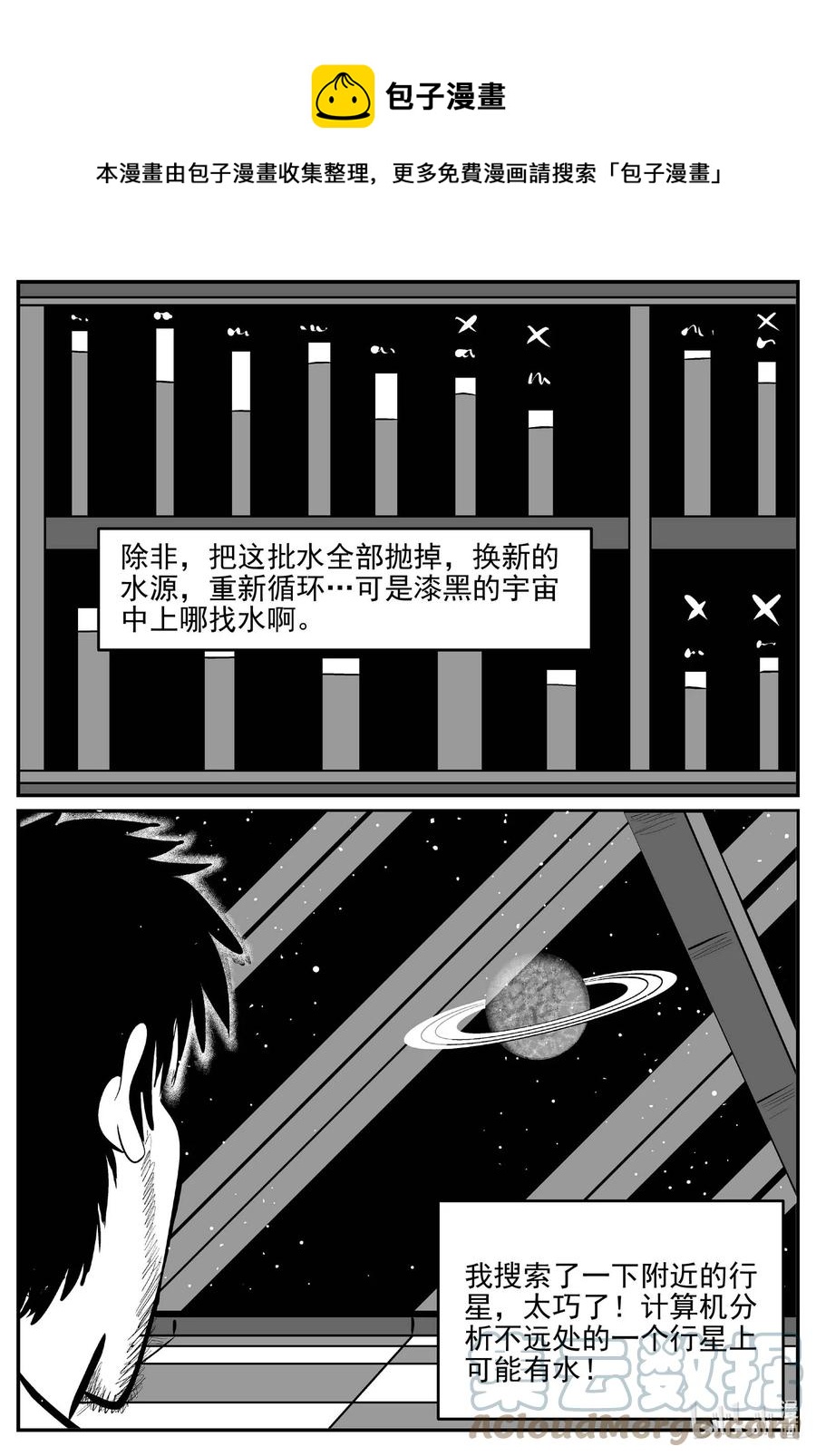 小智怪谈漫画,673 桃源5图