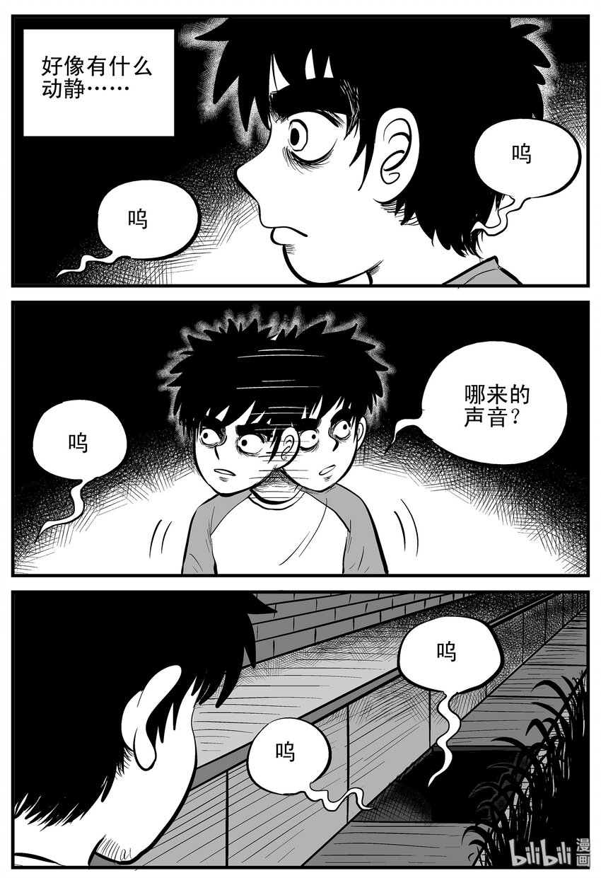 小智怪谈漫画,001 它1（1）2图