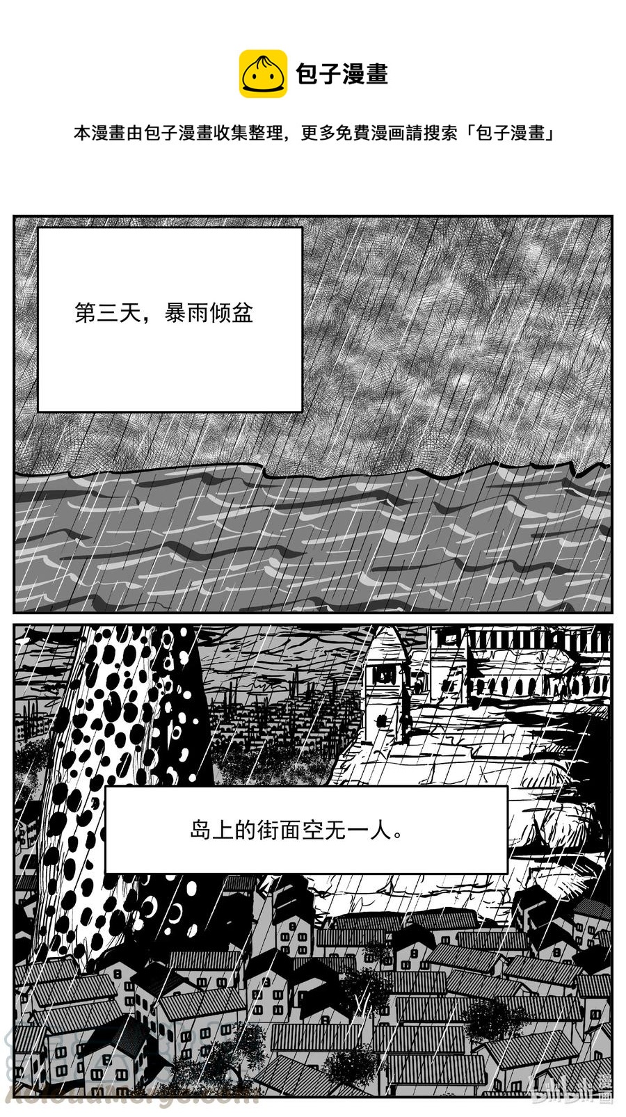 小智怪谈漫画,510 它71图