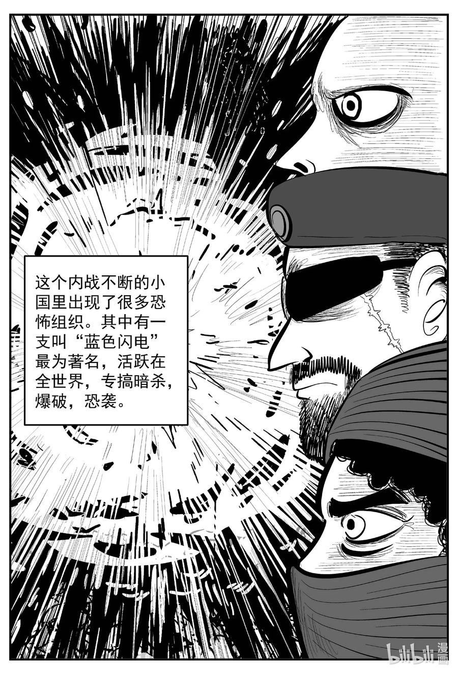 小智怪谈漫画,634 深海之旅3图