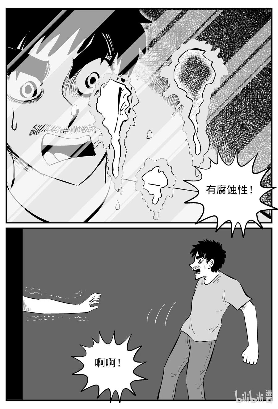 小智怪谈漫画,528 一分钟怪异故事4图