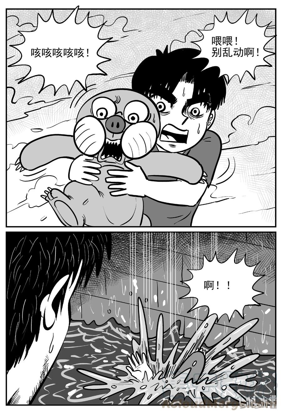 小智怪谈漫画,482 它75图