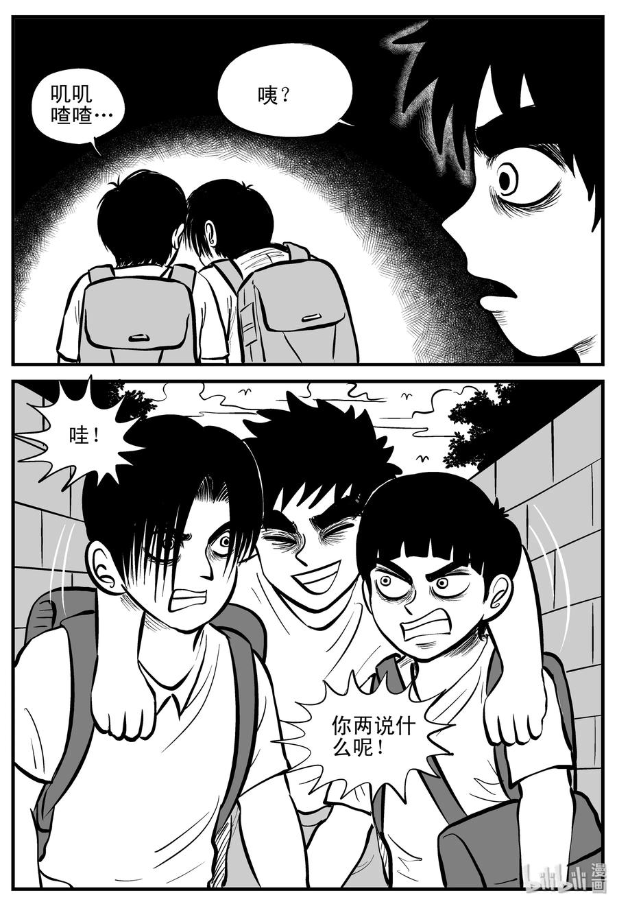 小智怪谈漫画,194 连锁信（2）3图