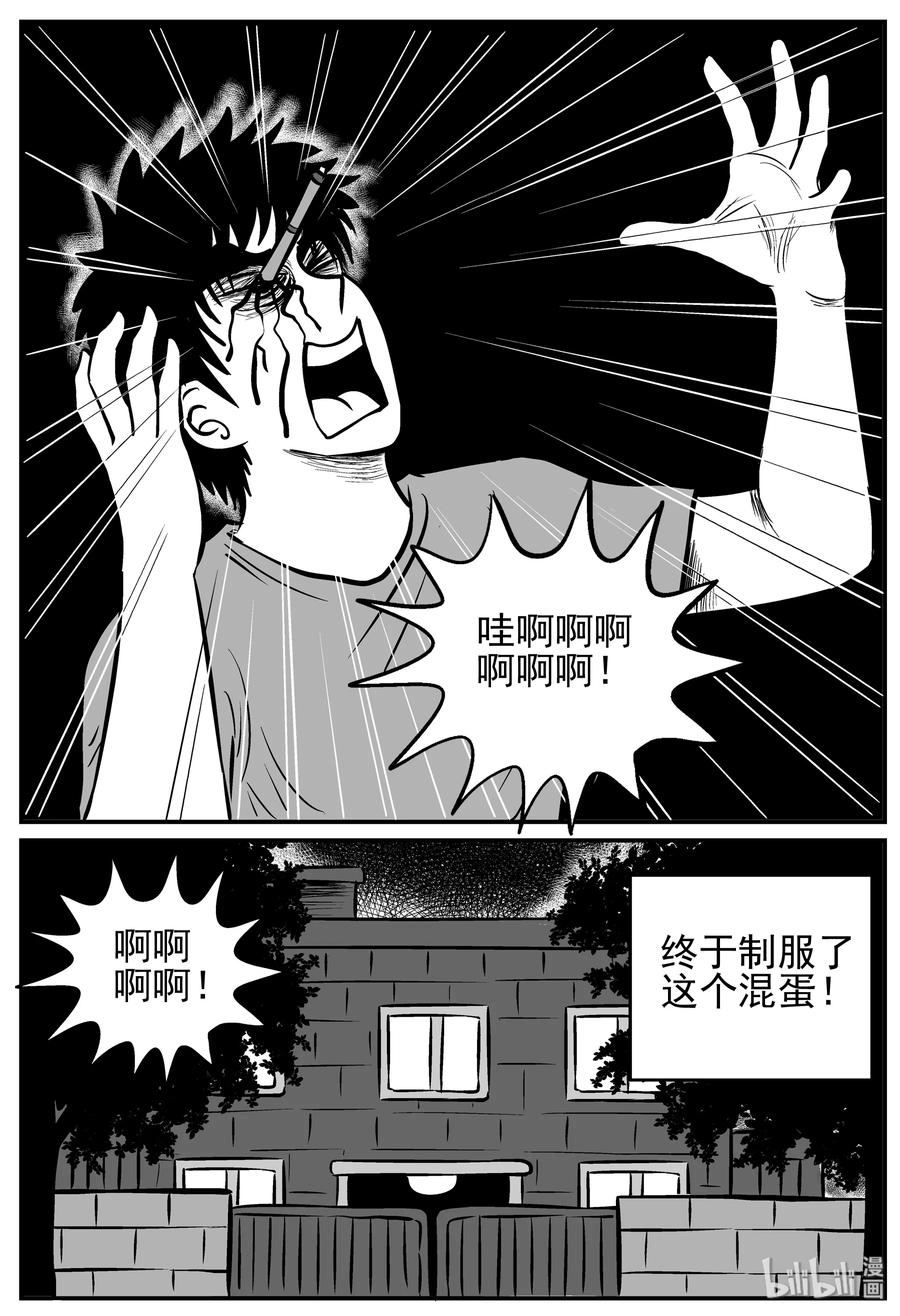 小智怪谈漫画,126 恐怖漫画家（2）3图