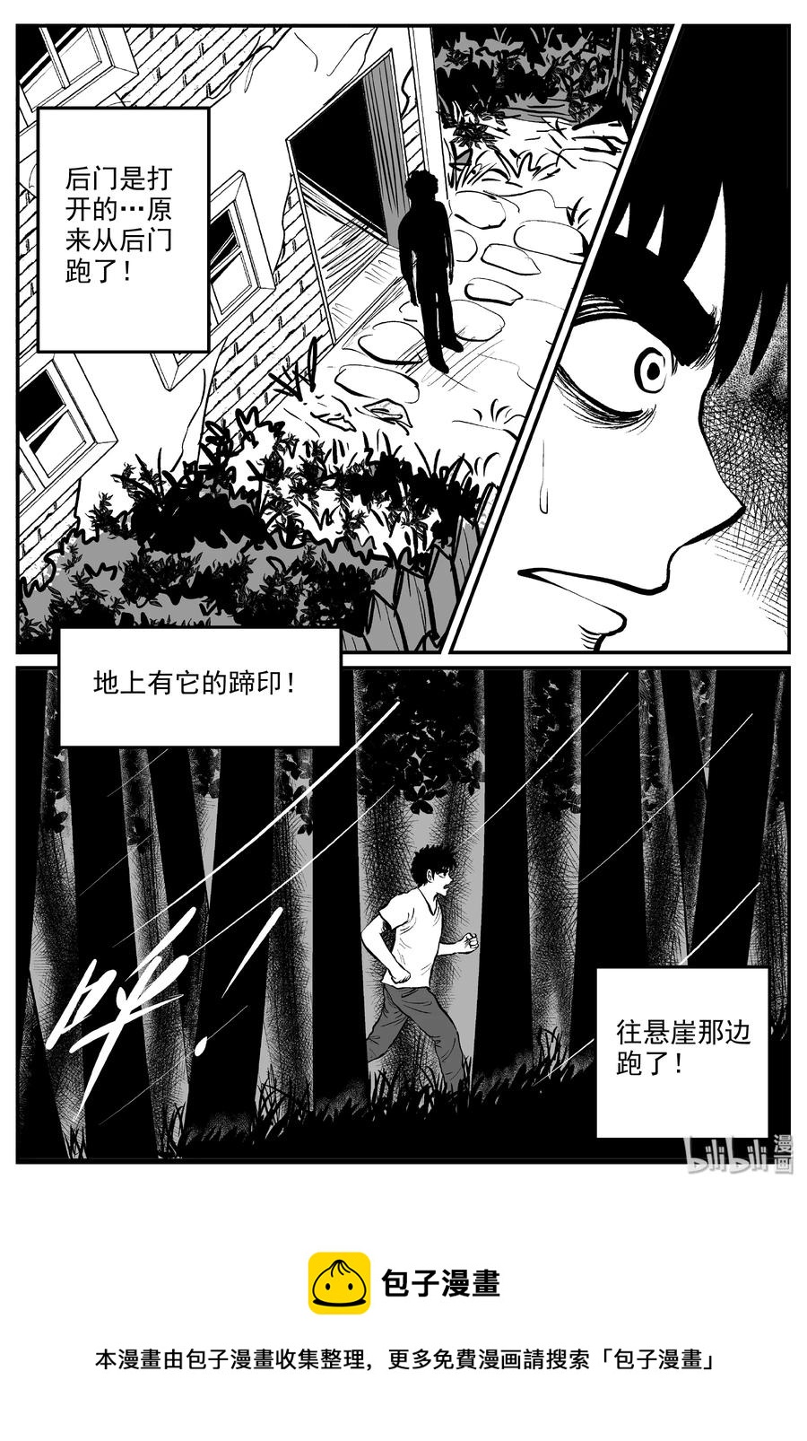 小智怪谈漫画,321 谜岛（5）4图