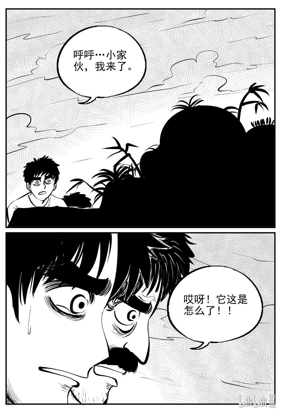 小智怪谈漫画,389 它：6（21）1图