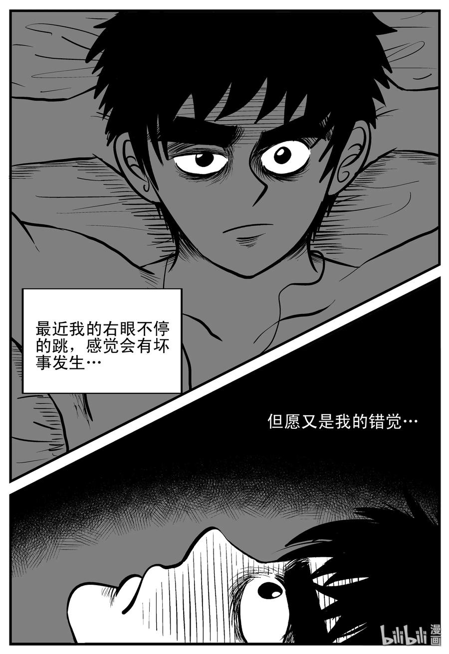 小智怪谈漫画,180 潜伏（1）2图