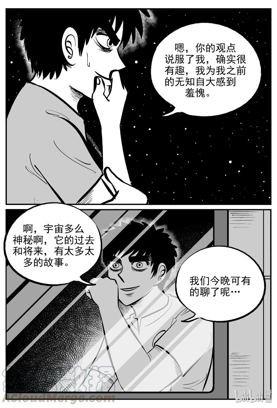 小智怪谈漫画,459 诡域之星5图