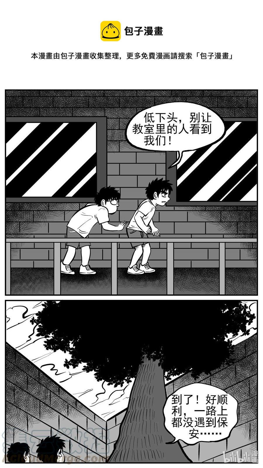 小智怪谈漫画,136 无声谷（3）4图