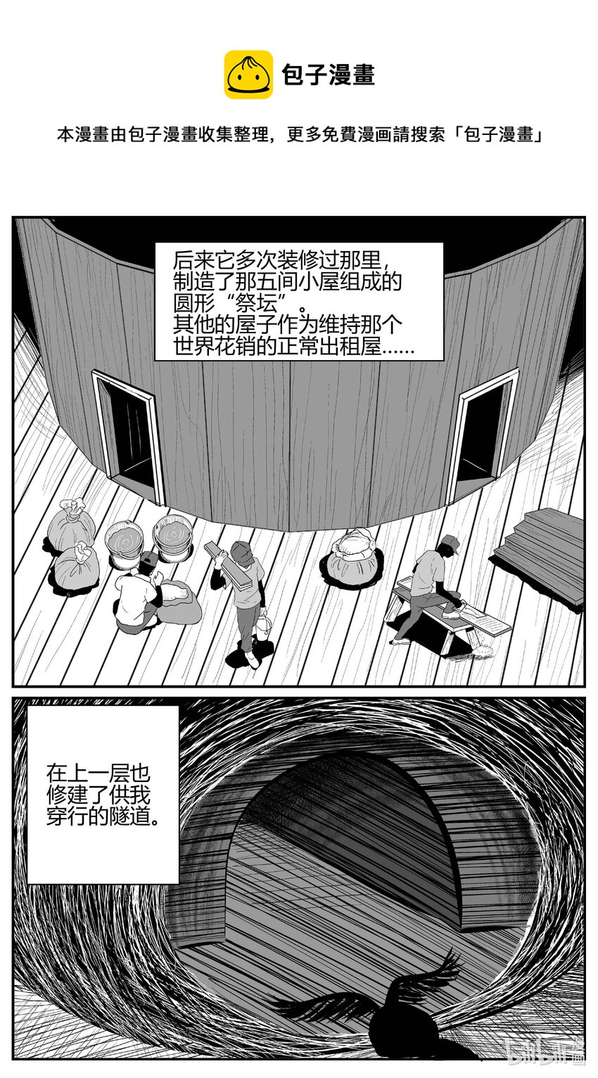 小智怪谈漫画,706 不可名状之屋1图