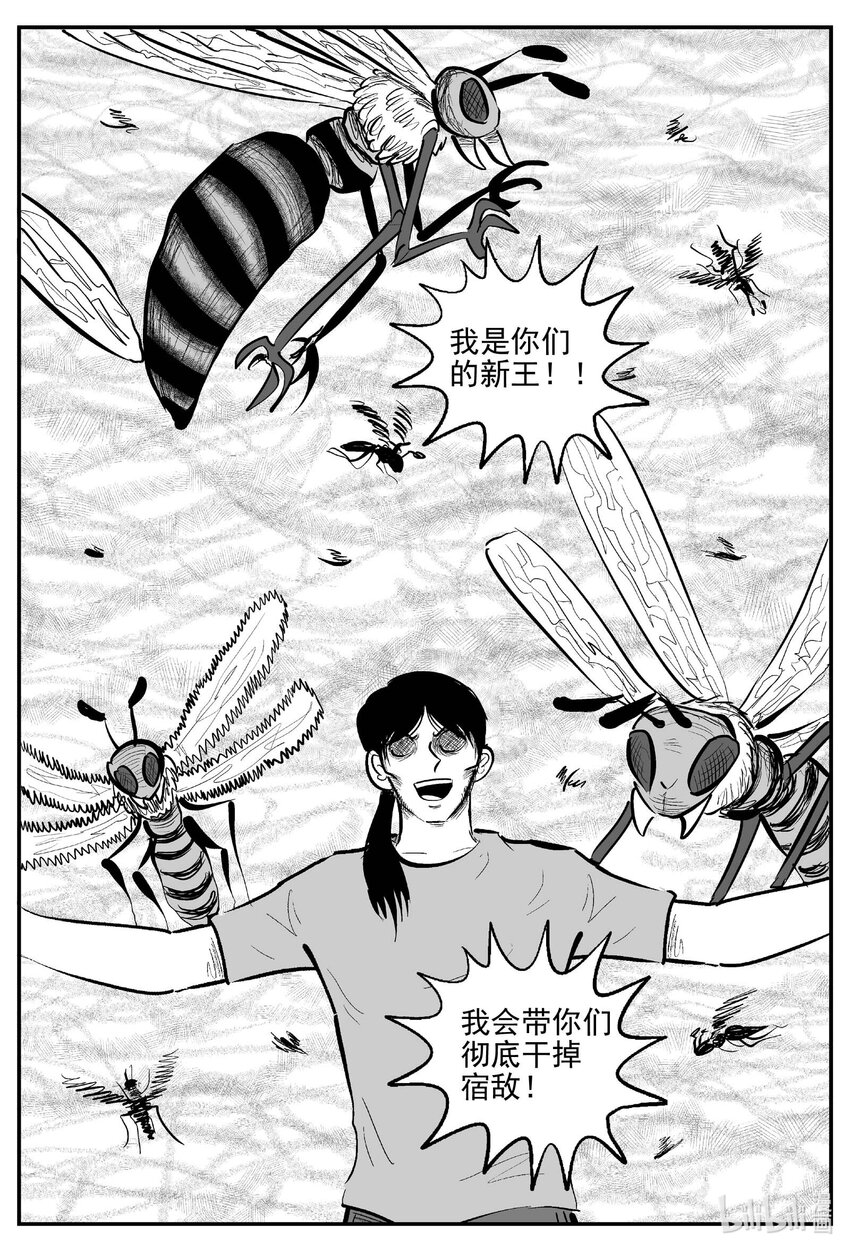 小智怪谈漫画,734 它82图