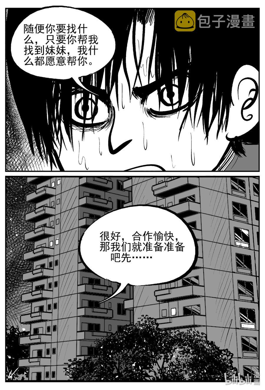 小智怪谈漫画,437 水管里的女哭声1图