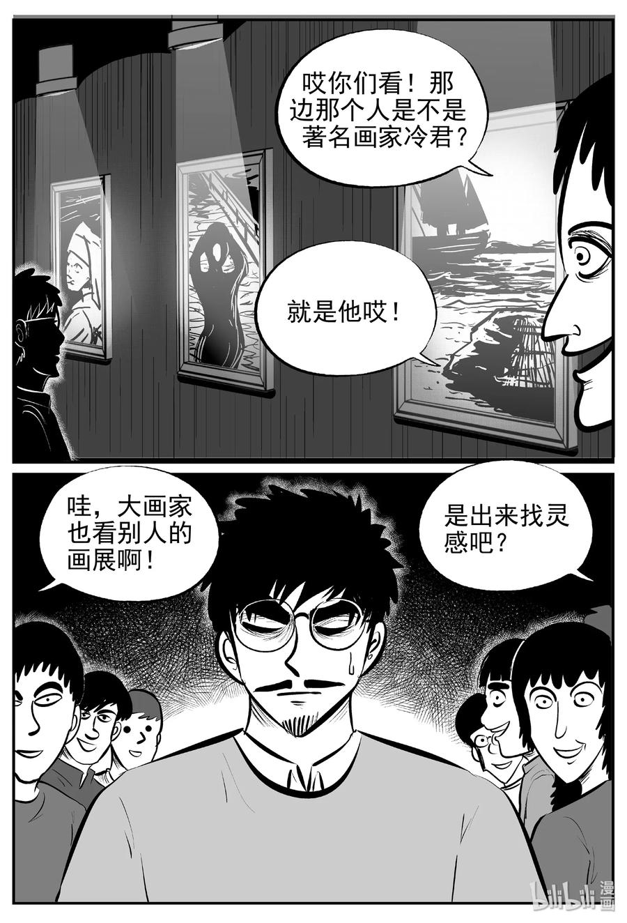 小智怪谈漫画,453 一分钟怪异故事3图