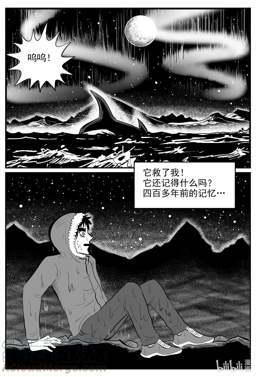 小智怪谈漫画,590 绿洲血钻2图