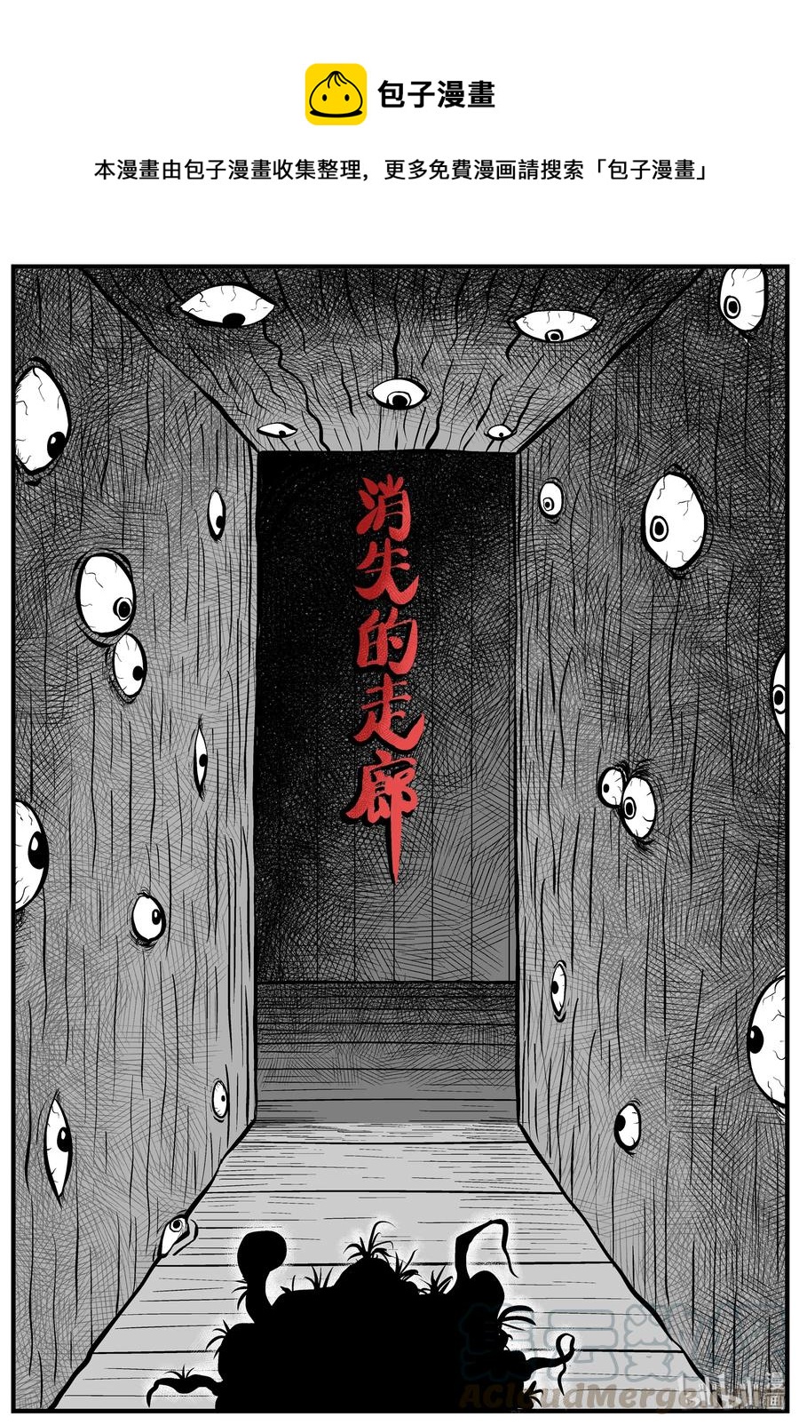 小智怪谈漫画,167 消失的走廊（1）1图