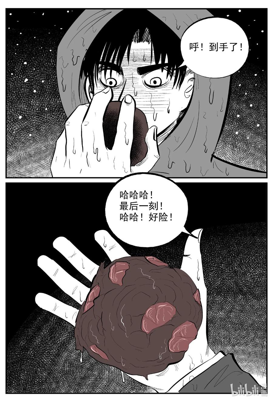 小智怪谈漫画,589 绿洲血钻5图