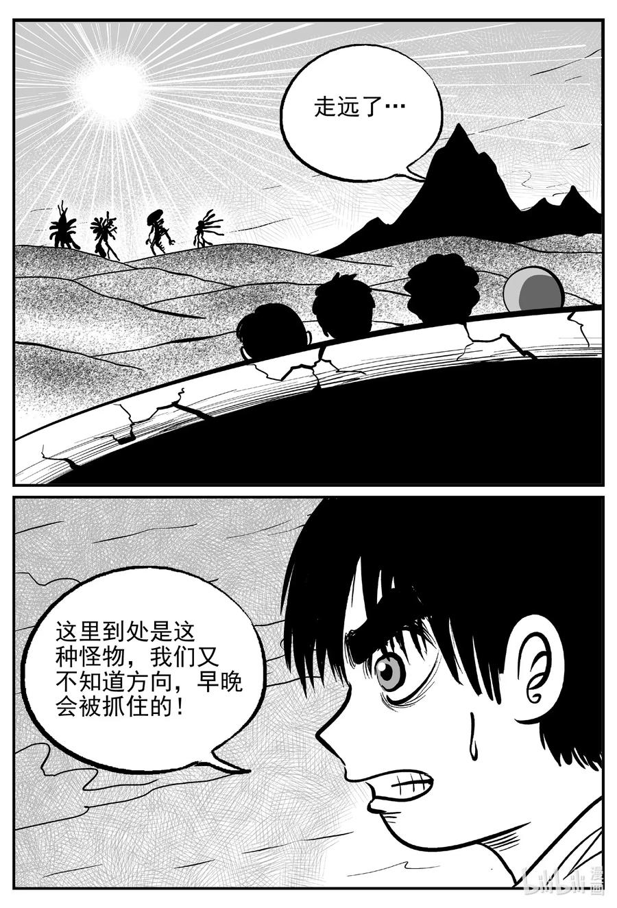 小智怪谈漫画,491 它71图