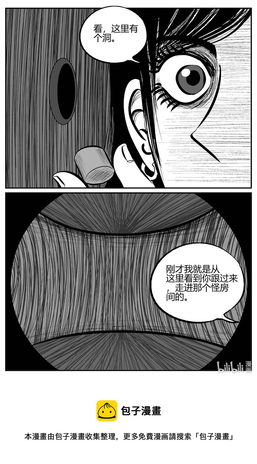 小智怪谈漫画,702 不可名状之屋4图