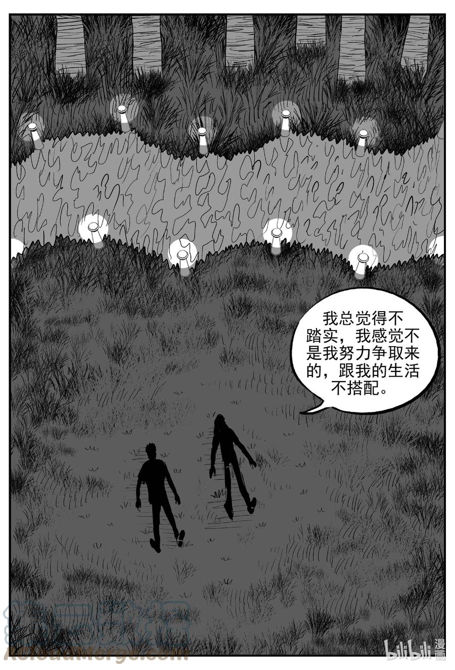 小智怪谈漫画,657 南洋怪谈5图