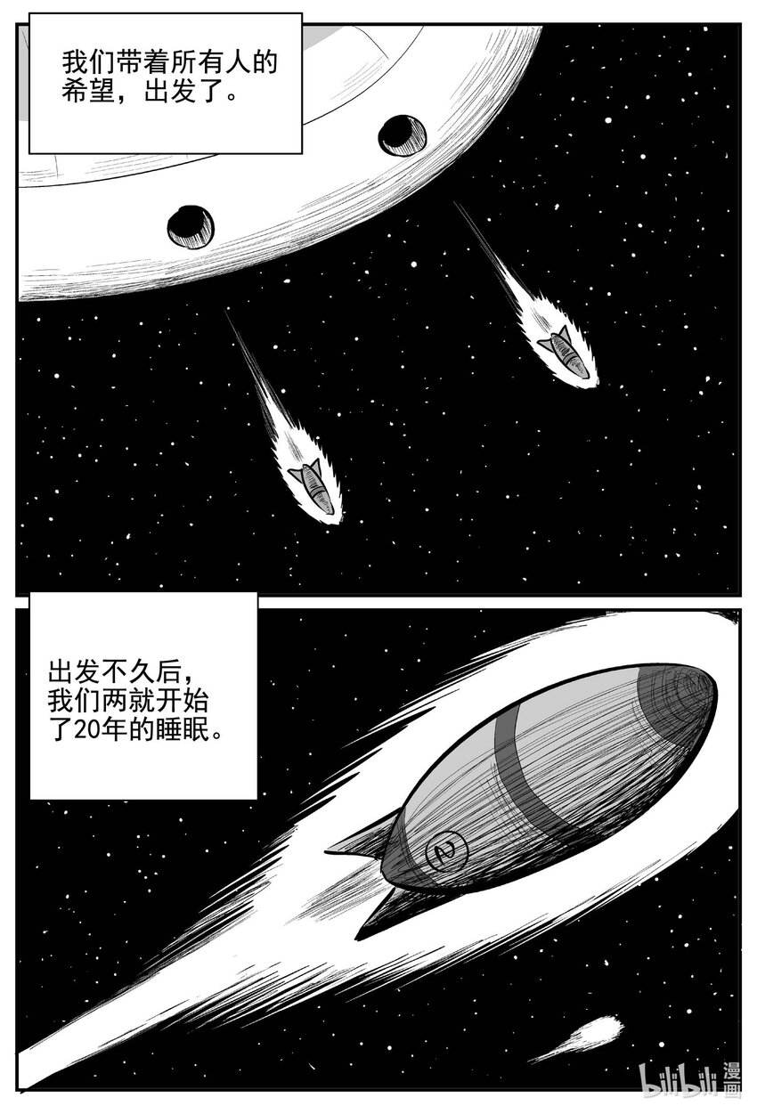 小智怪谈漫画,754 《Heartbreaker》2图