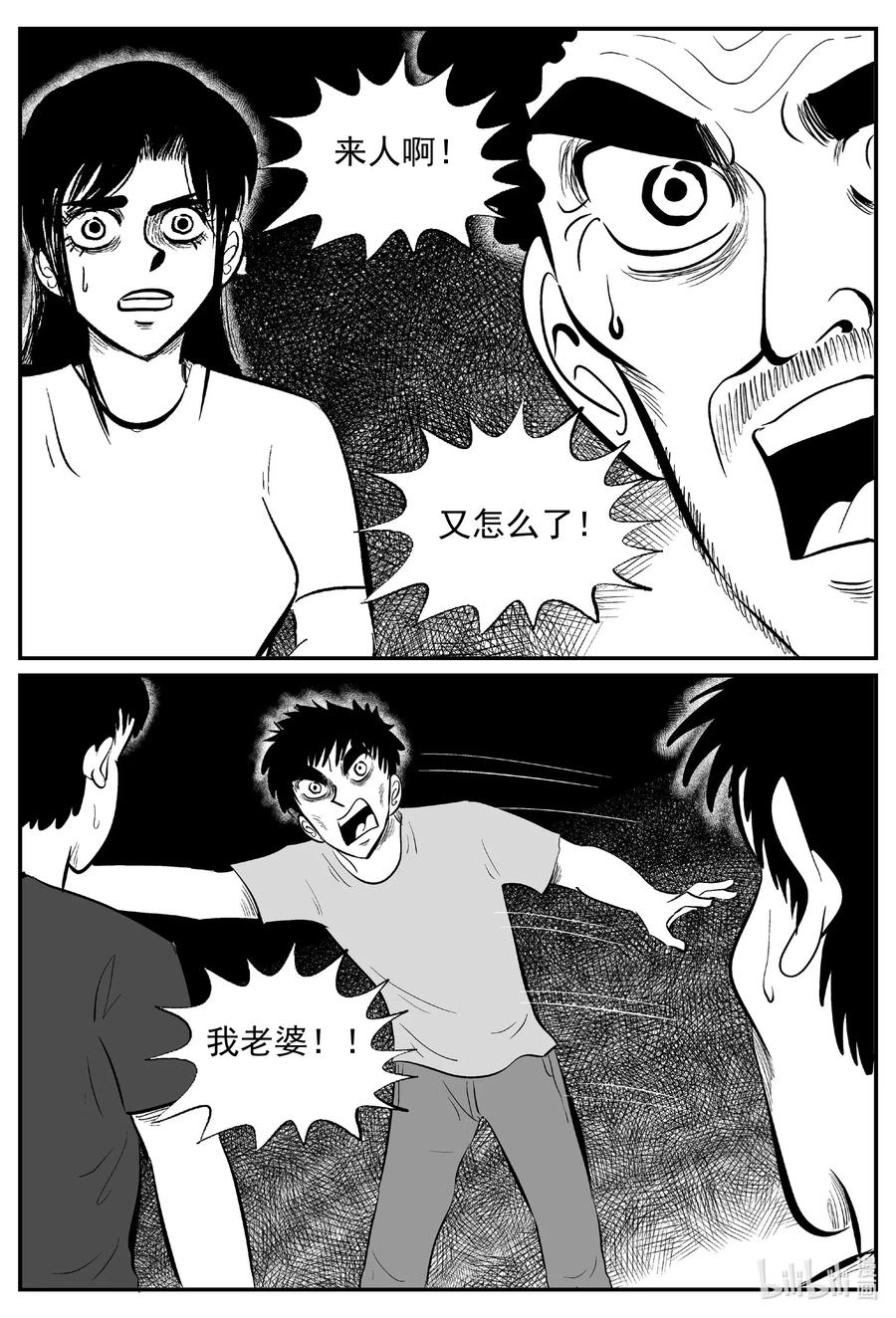 小智怪谈漫画,522 幽灵船2图