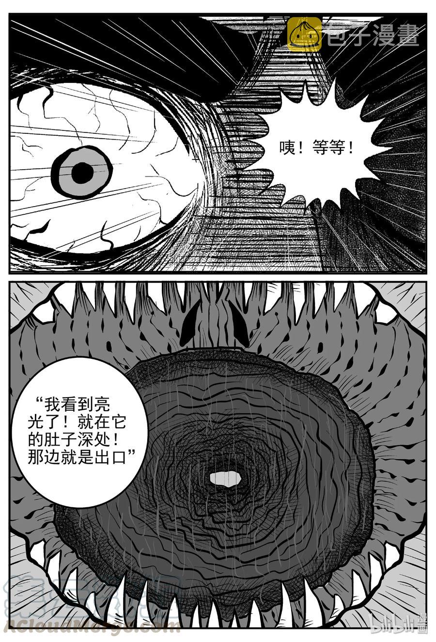 小智怪谈漫画,423 它5.5（5）4图