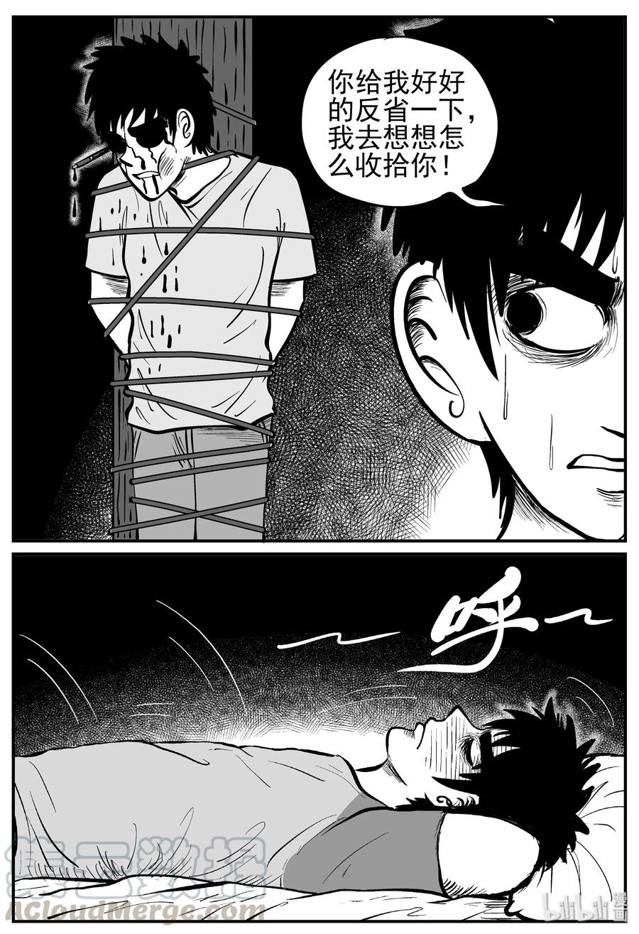 小智怪谈漫画,126 恐怖漫画家（2）4图