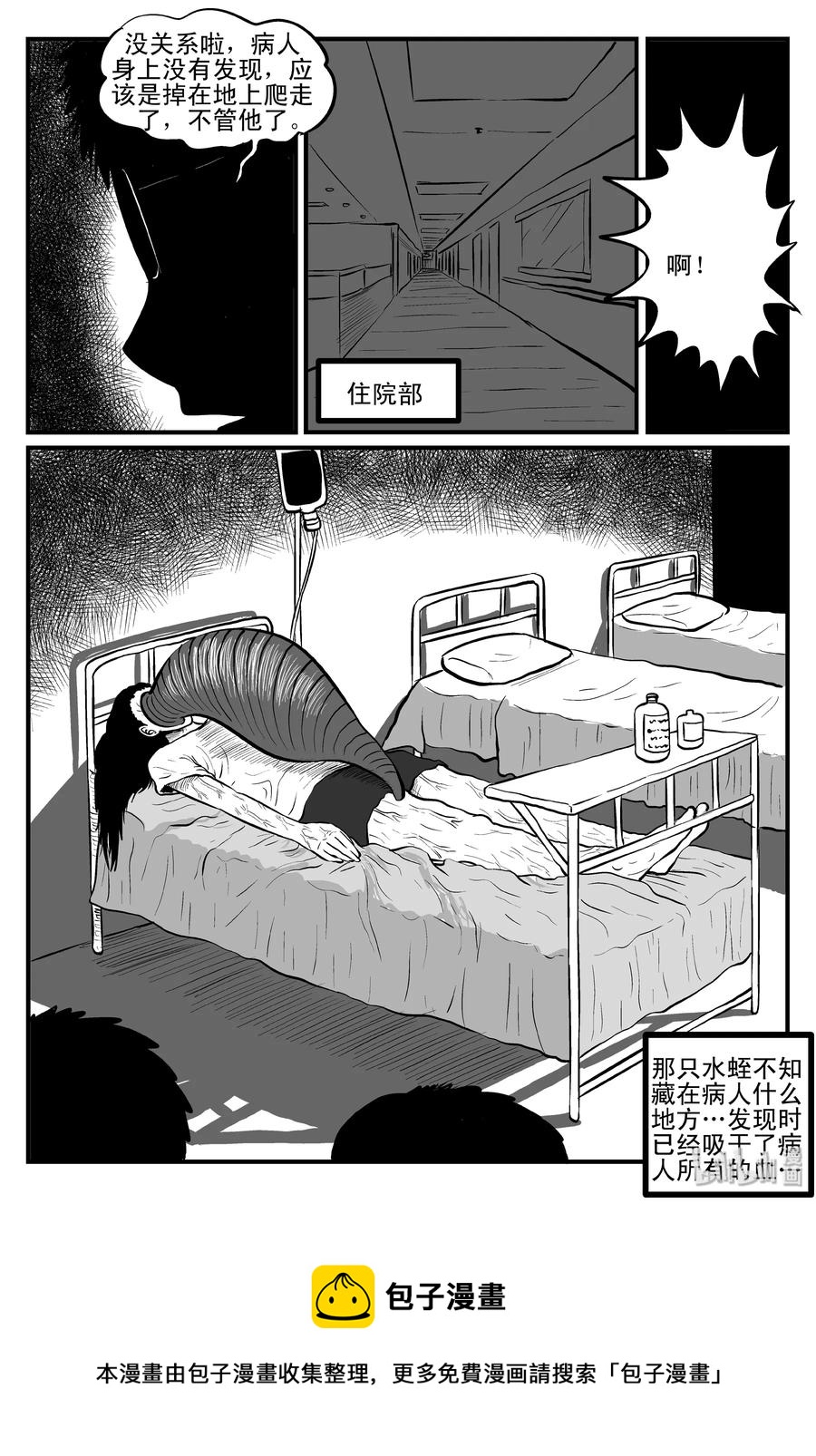 小智怪谈漫画,084 一分钟怪异故事（10）1图