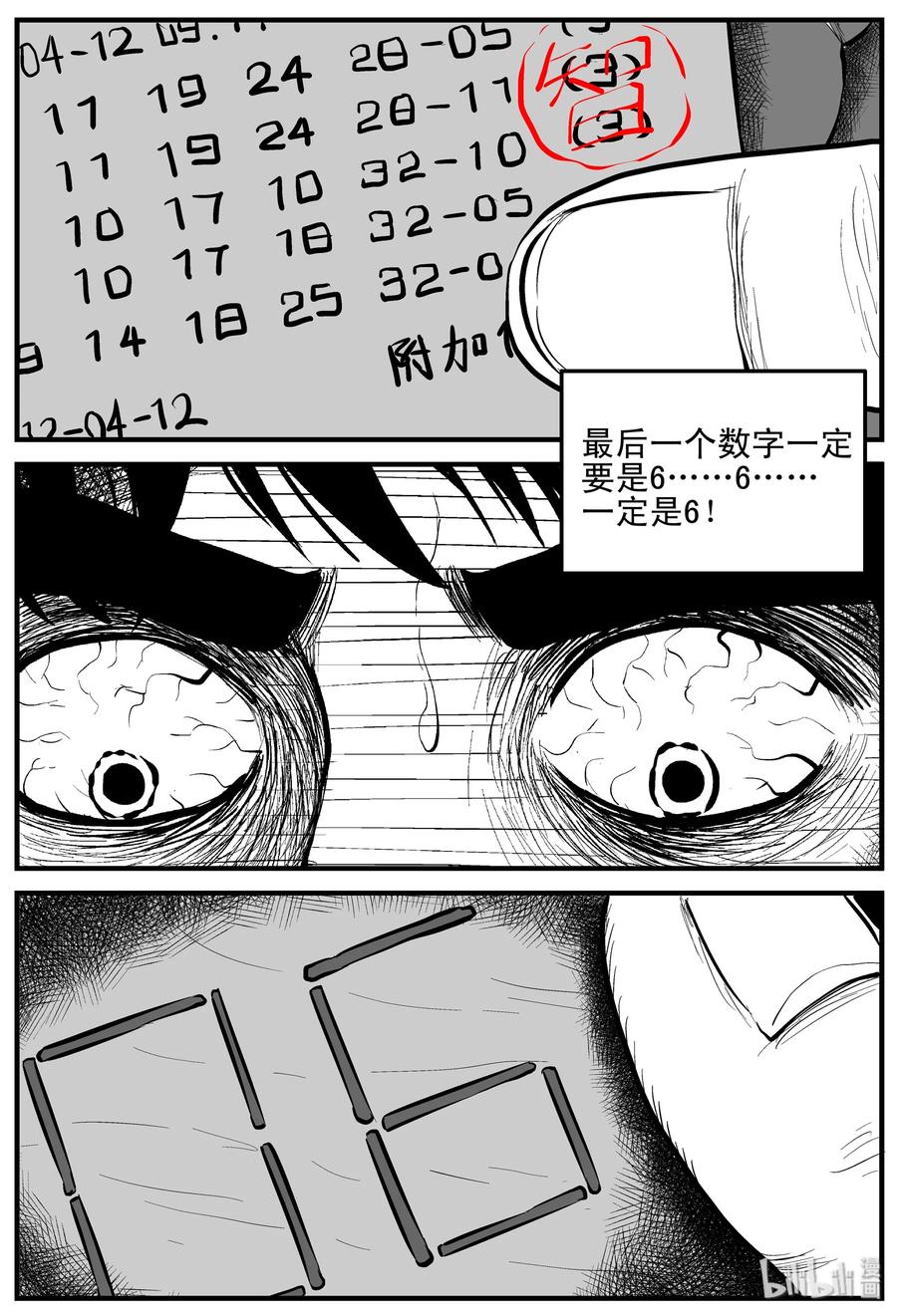 小智怪谈漫画,113 碟仙（1）2图