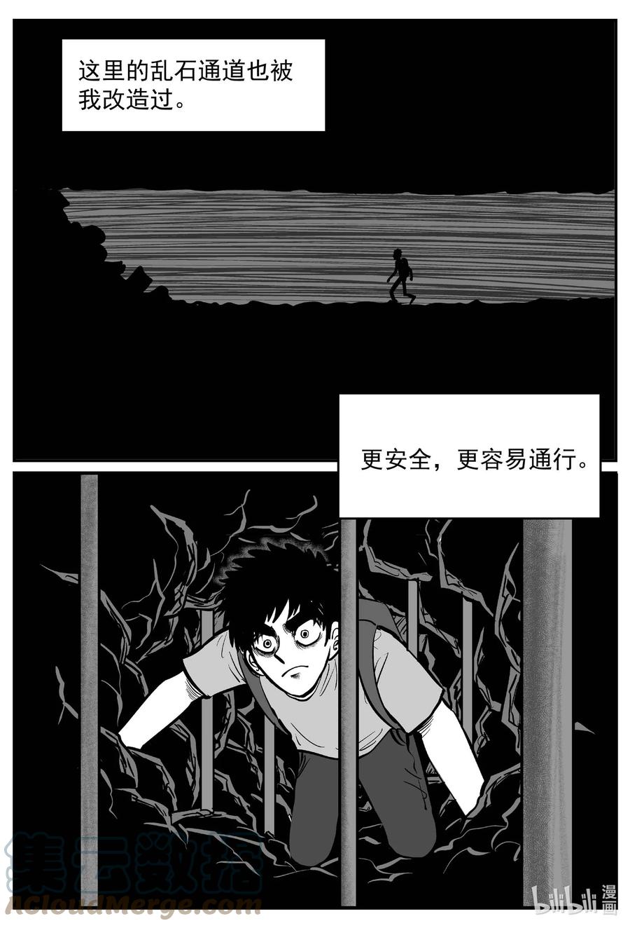 小智怪谈漫画,634 深海之旅5图