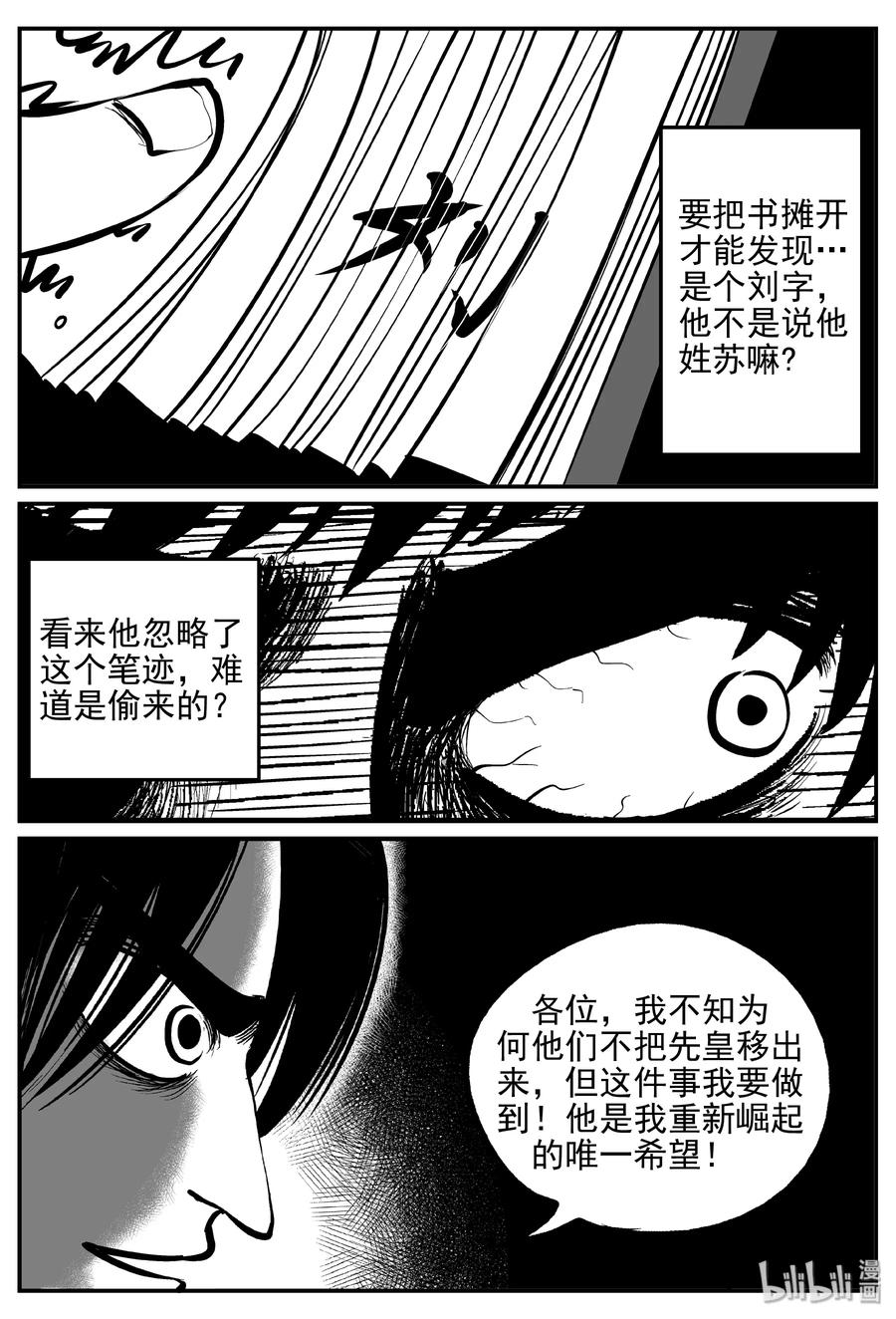 小智怪谈漫画,171 消失的走廊续集（2）3图