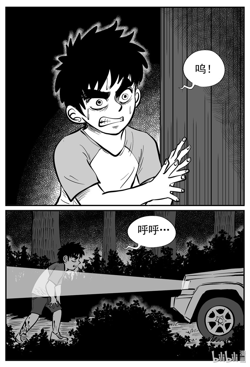 小智怪谈漫画,013-1 它3（5）1图