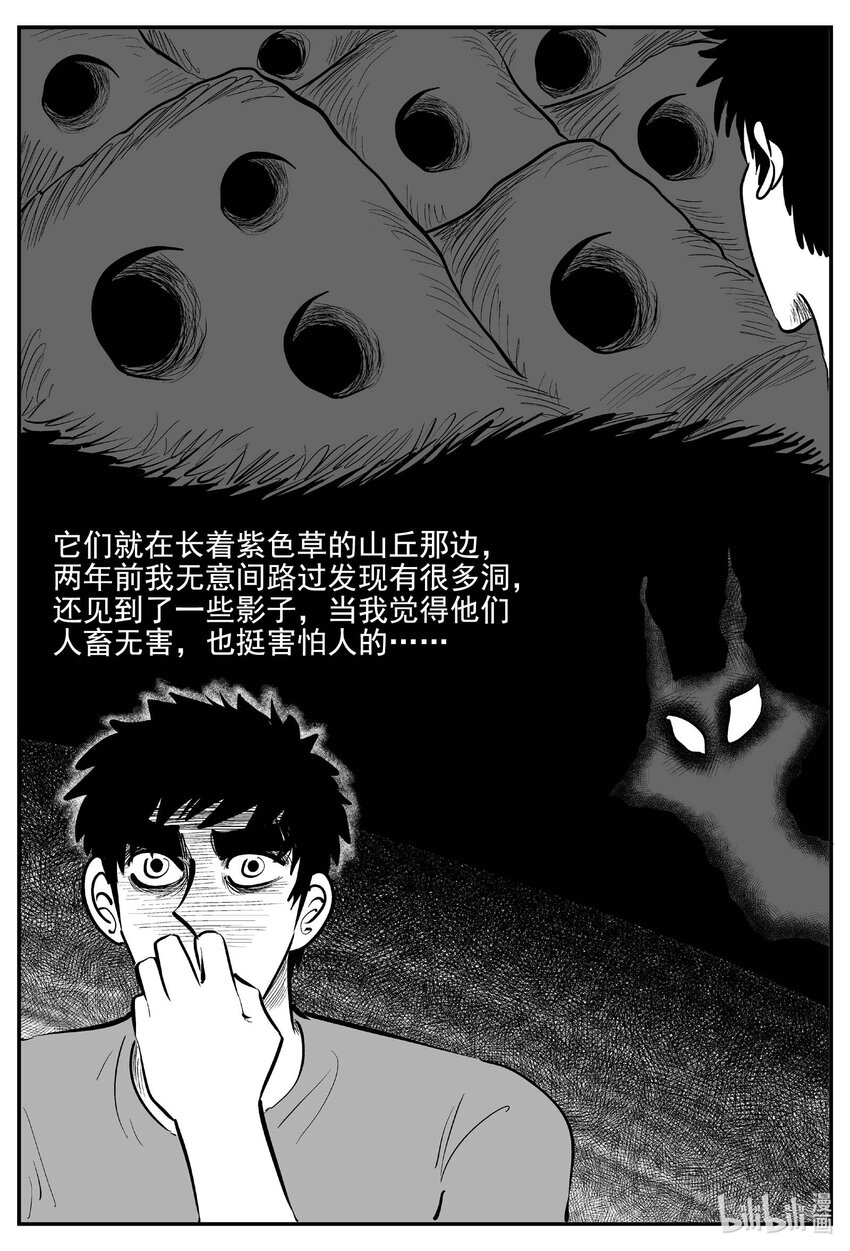 小智怪谈漫画,760 《Heartbreaker》1图