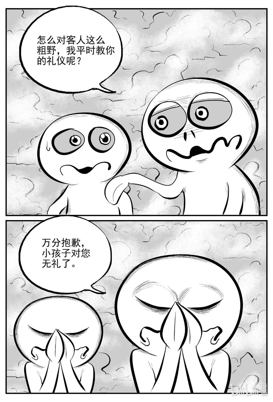 小智怪谈漫画,675 桃源3图