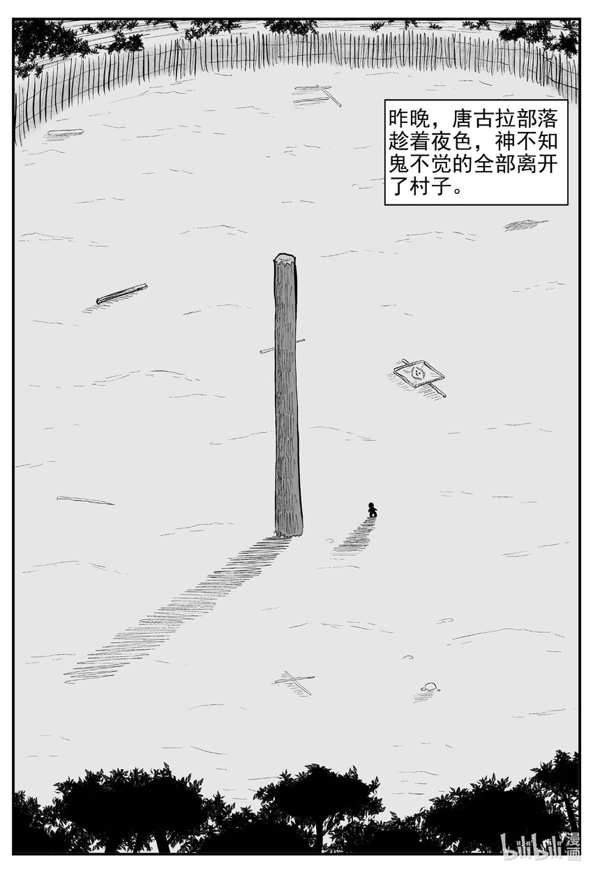 小智怪谈漫画,720 它82图